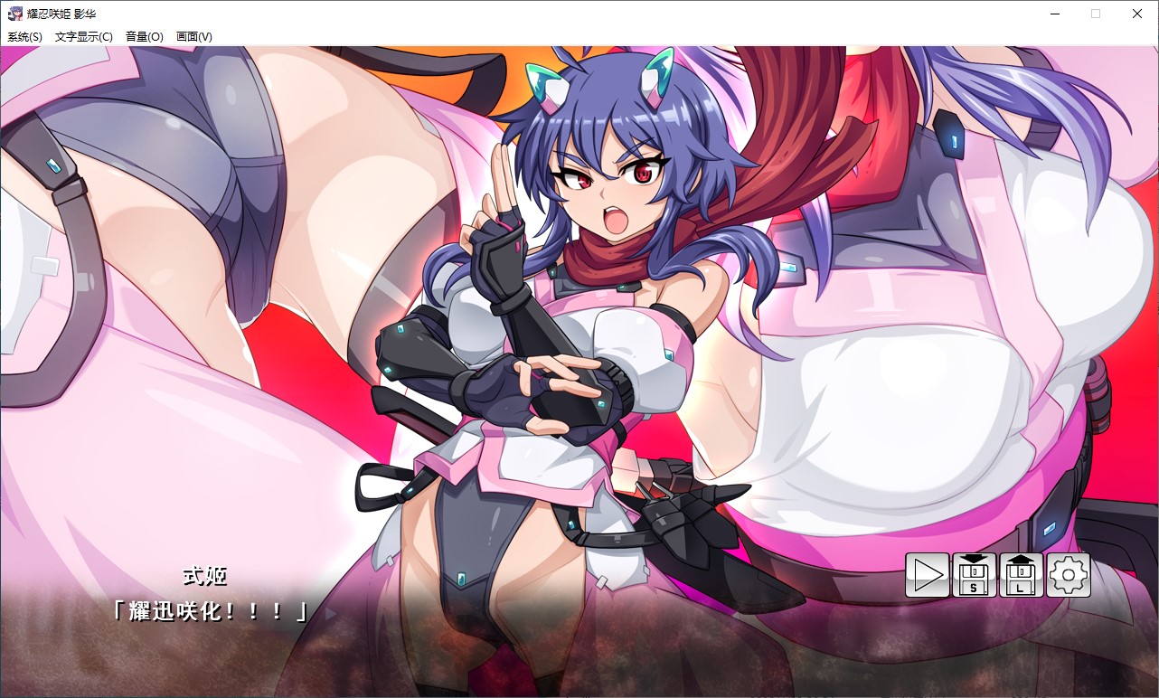 【女主RPG/汉化】耀忍咲姫 影華 机翻版【新作/720M】