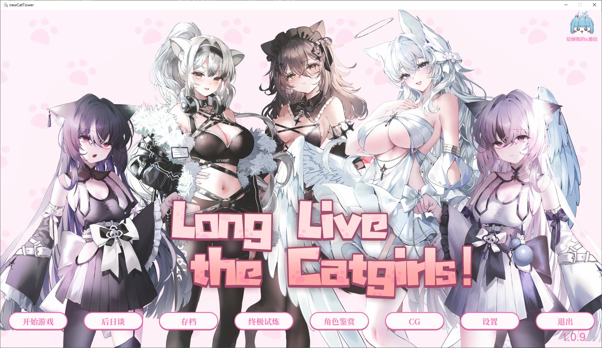 【猫娘RPG/中文/动态】猫娘万岁v1.05 官中步兵版【新作/8.3G】-ACG家园网