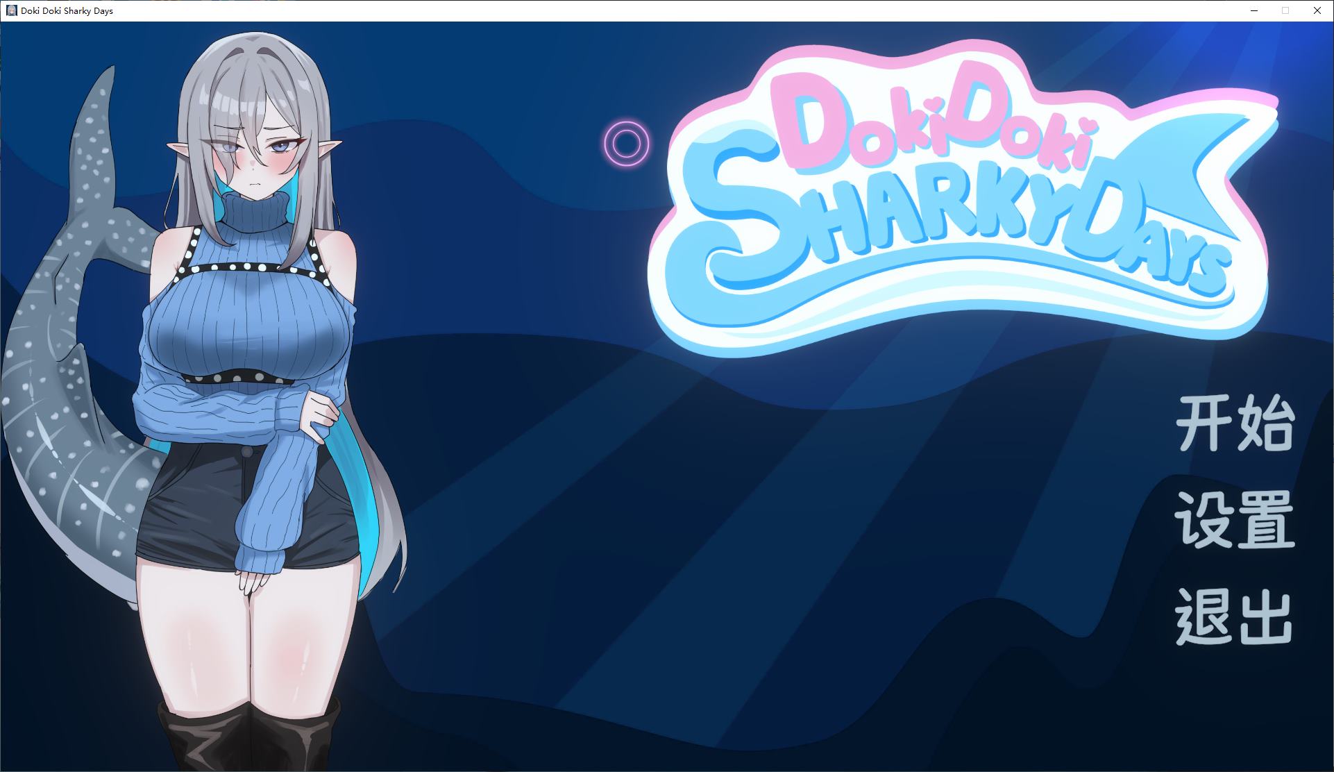 【日式SLG/中文/动态】心跳鲨鱼日 steam中文步兵版【新作/1G】-ACG家园网