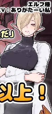 【像素RPG/中文/动态】异世界魔物娘欢愉记 中文版【新作/1.67G】