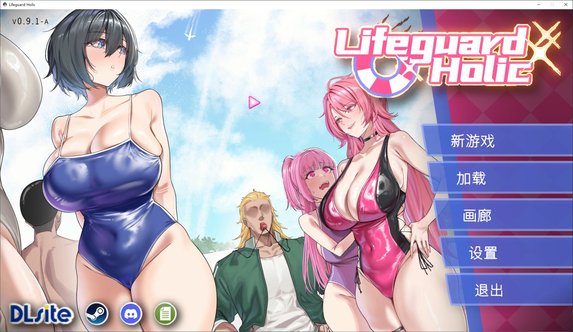 【经营SLG/中文/动态】救生员狂热 中文测试版【新作/2.08G】-ACG家园网