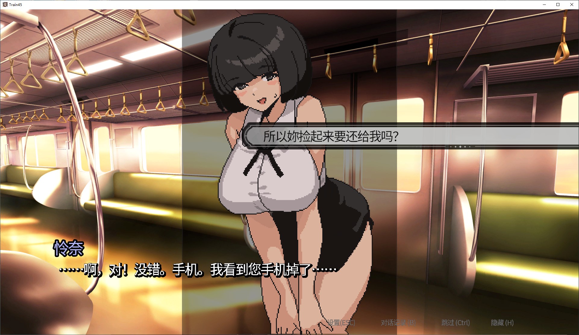 【像素SLG/中文/CV】45号电车 中文步兵版【新作/1.5G】