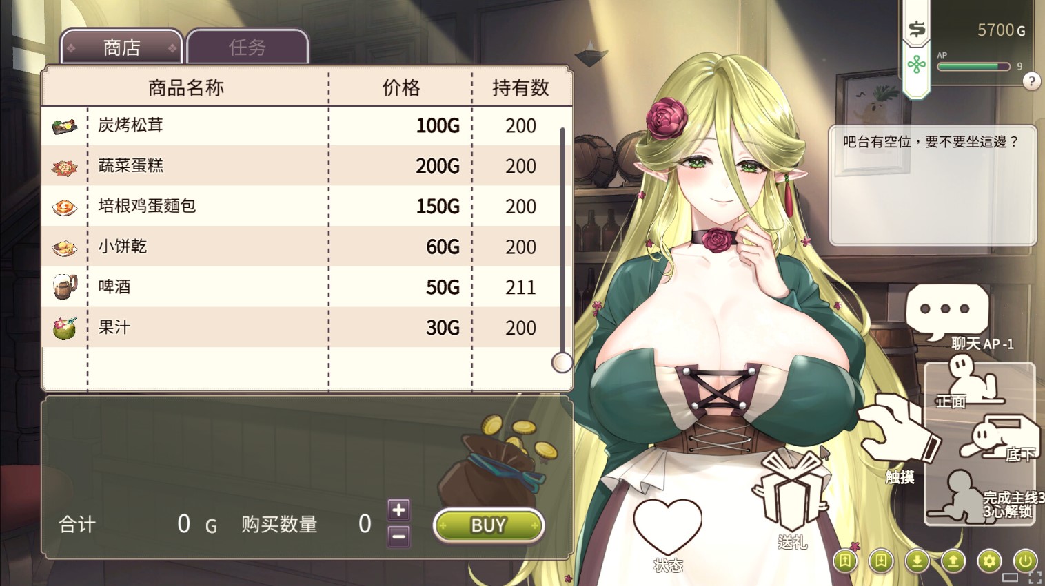 【养成SLG/中文/动态】冒险途中全员告白 中文步兵版【新作/5.4G】