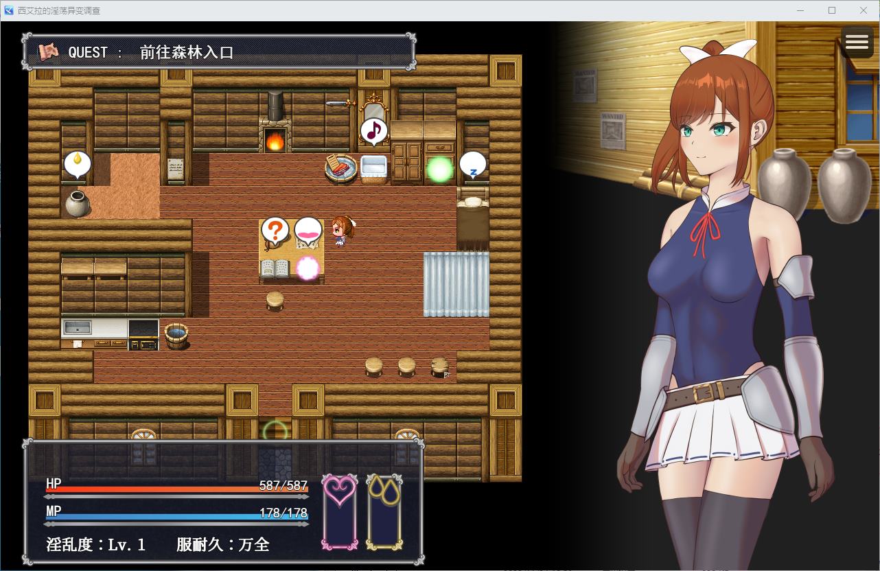 【战斗H/RPG/汉化】希艾拉的淫乱异常调查 女剑士单独前往 机翻版 【新作/1.7G】-ACG家园网
