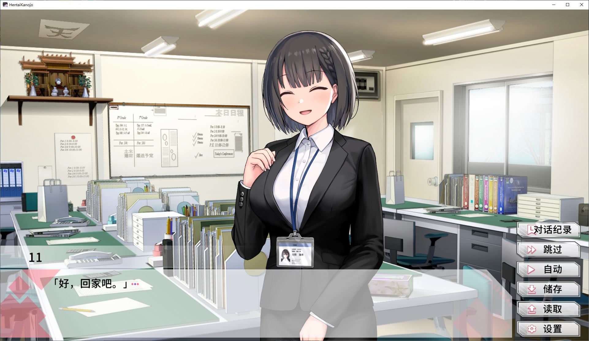 【纯爱SLG/中文/动态】变态女友：我与女友的心动动直播 steam官中步兵版【新作/3.5G】-ACG家园网