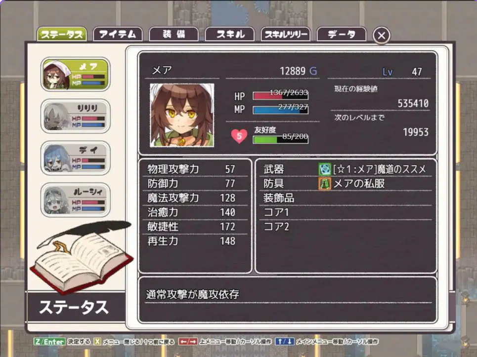 【PC/AI汉化/爆款/RPG游戏/2.80G】逆梦的梅纳斯菲亚 （逆夢のメナスフィア）Ver1.21 AI汉化版+DLC v1.01+全回想存档+爆款RPG游戏+2.80G
