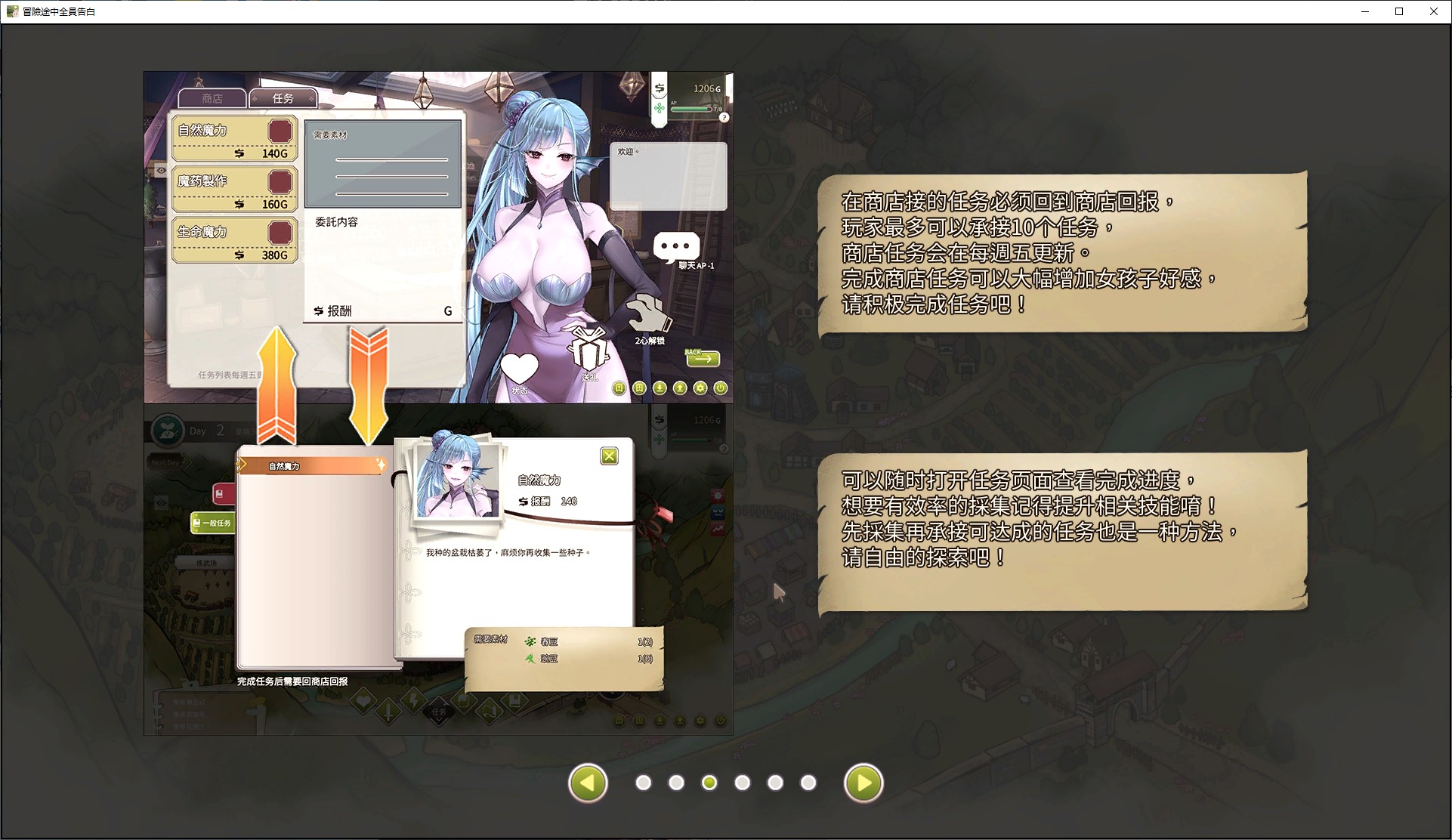 【养成SLG/中文/动态】冒险途中全员告白 中文步兵版【新作/5.4G】