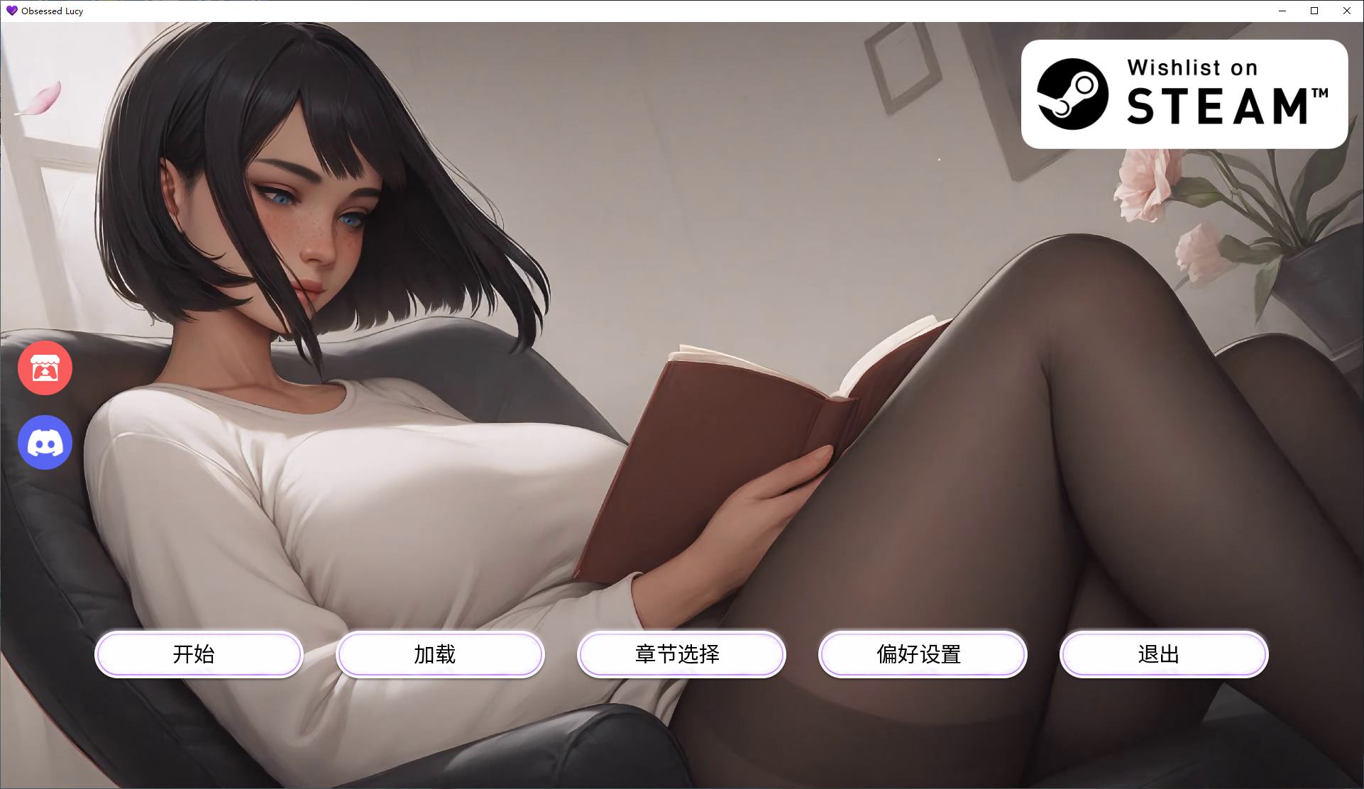 【AI/SLG/中文】痴迷的露西v3 安卓+PC 官中步兵版【更新/1.6G】-ACG家园网