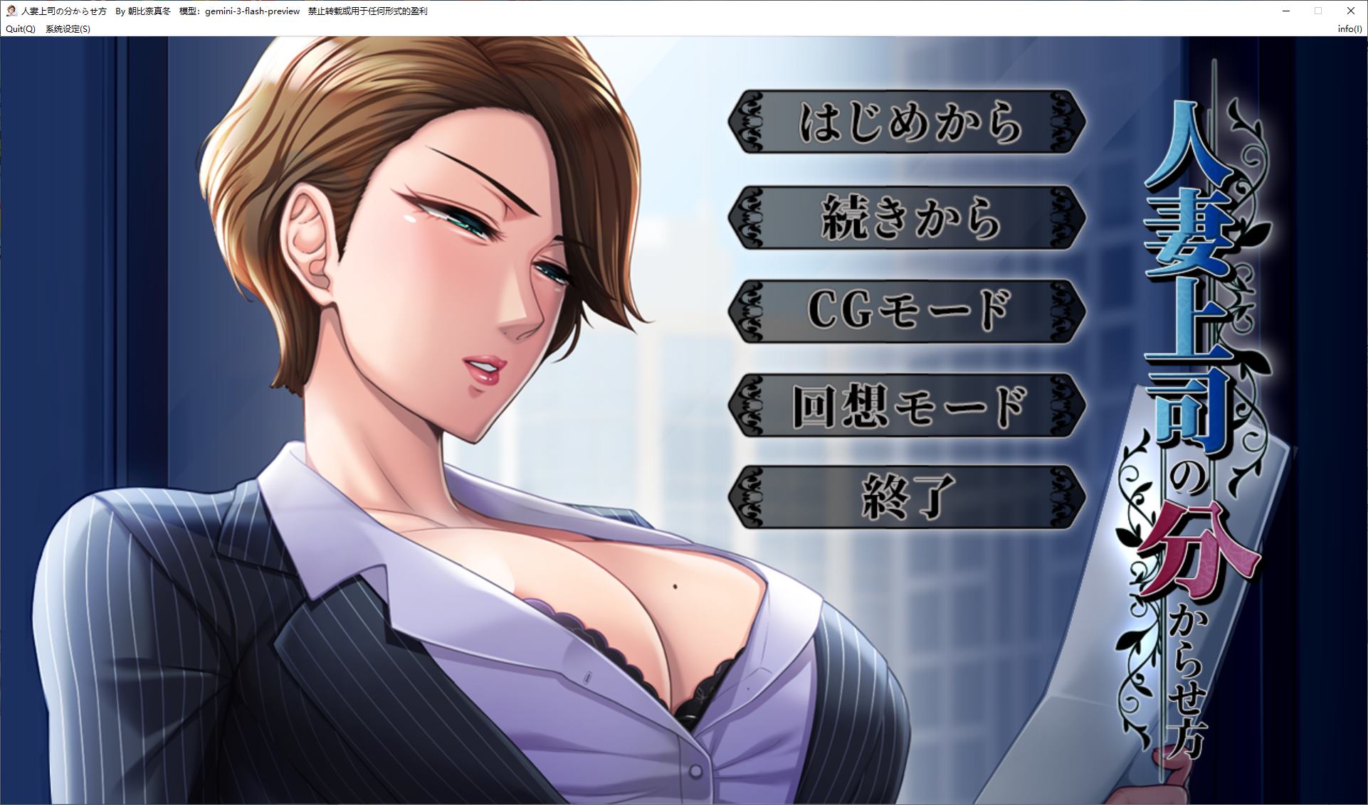 【日式ADV/汉化】如何让已婚的老板理解 机翻版【新作/730M】-ACG家园网