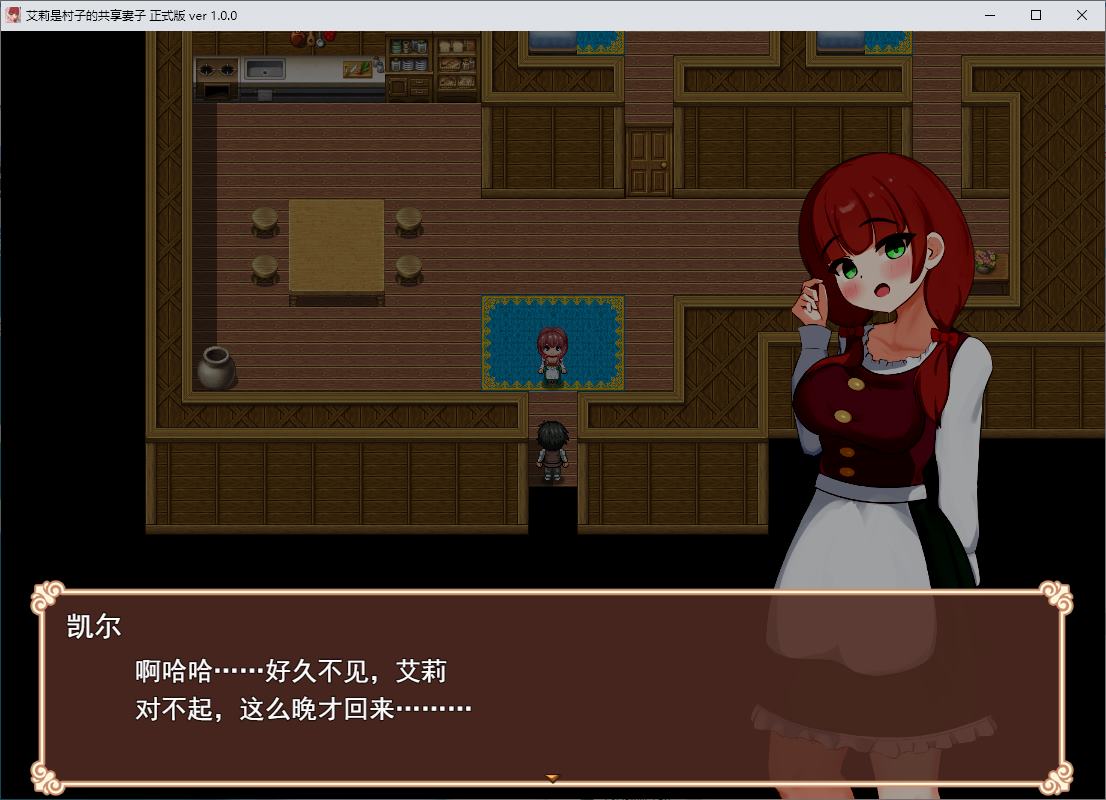 【绿帽RPG/汉化】艾莉是村里共有的妻子 机翻版【新作/880M】-ACG家园网