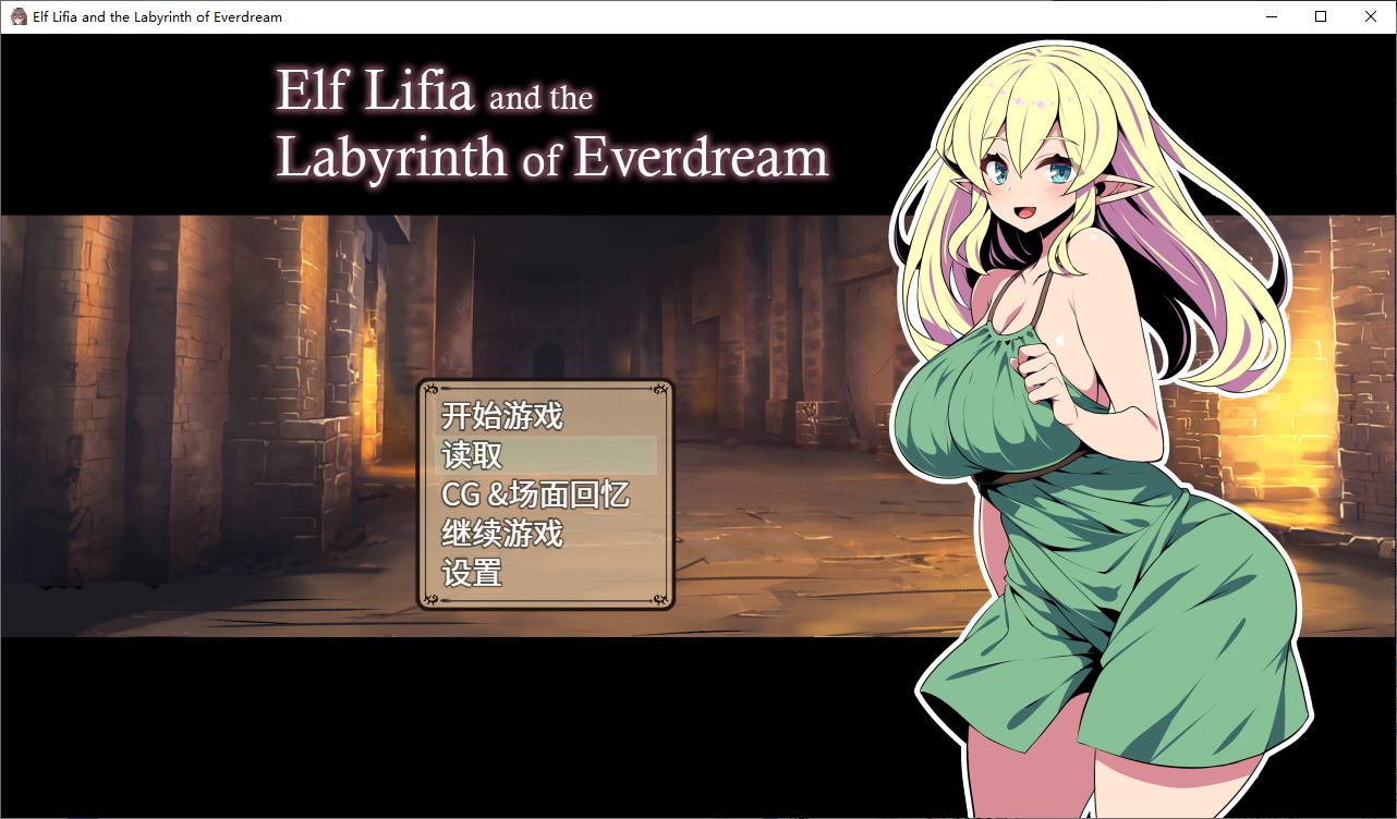 【日式RPG/中文】精灵族少女莉菲雅与梦幻之迷宫 steam官中版【新作/570M】-ACG家园网
