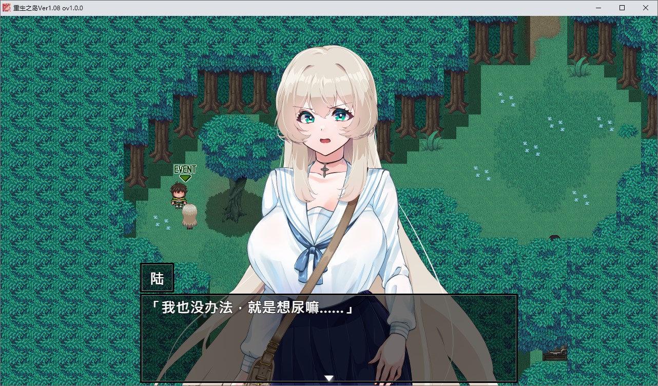 【绿色RPG/中文/CV】重生之岛~NTR与爱的形式~ 中文步兵版【新作/2.4G】