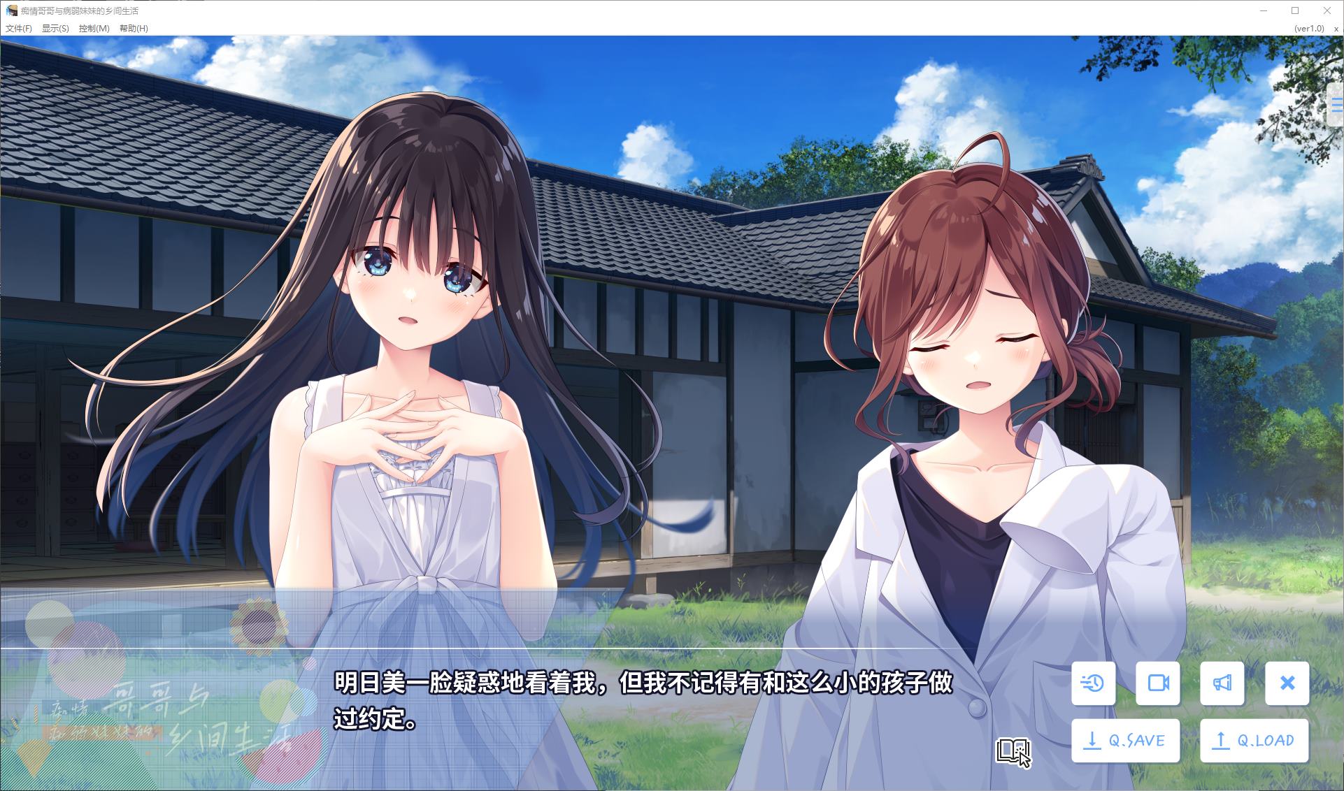 【日式SLG/中文】痴情哥哥与病弱妹妹的乡间生活 付DLC1~5 中文步兵版【更新/4G】