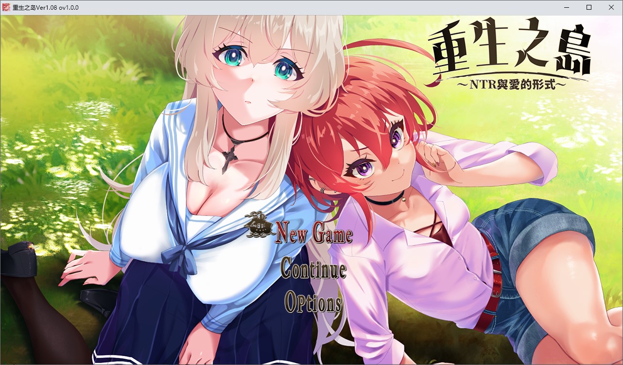 【绿色RPG/中文/CV】重生之岛~NTR与爱的形式~ 中文步兵版【新作/2.4G】-ACG家园网