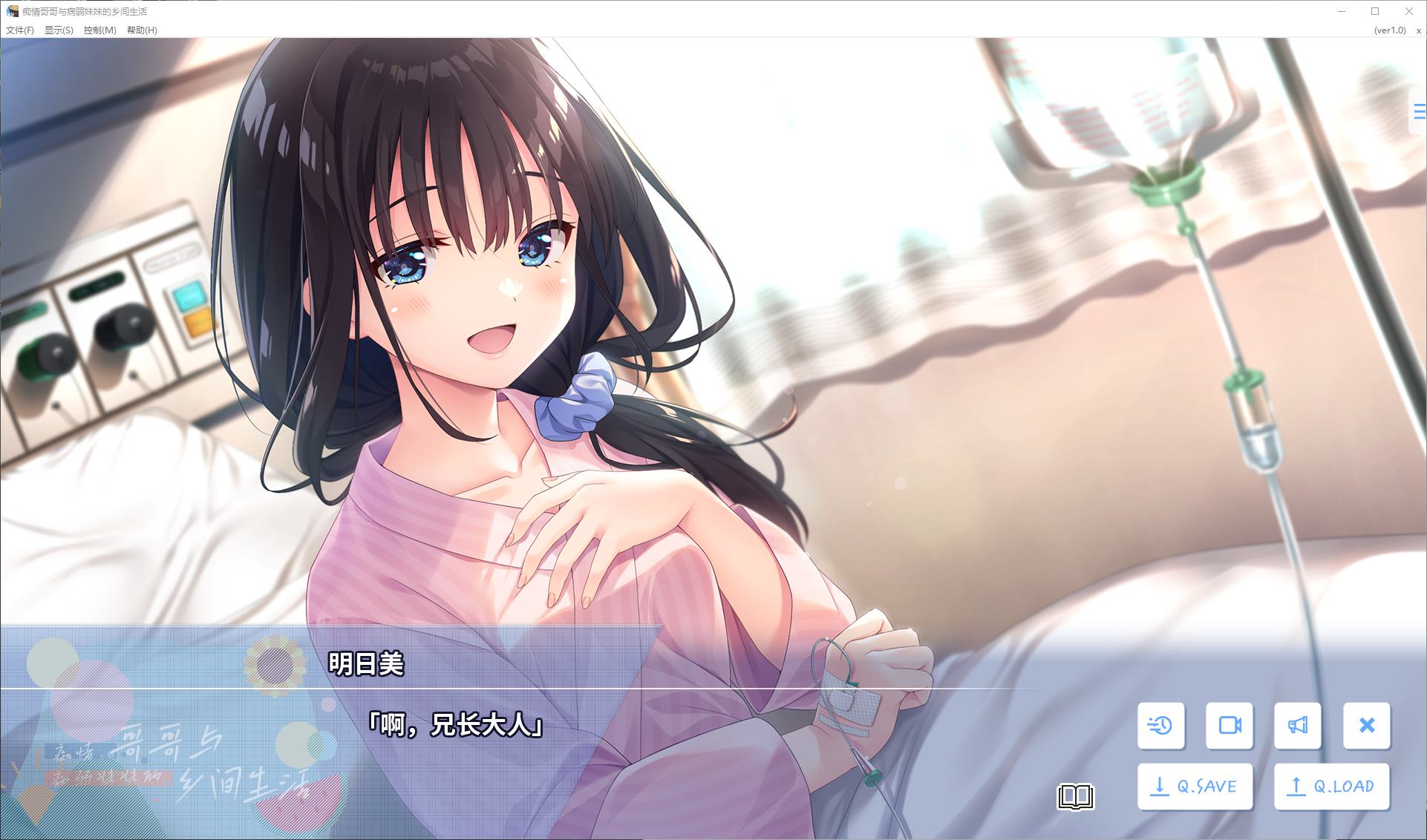 【日式SLG/中文】痴情哥哥与病弱妹妹的乡间生活 付DLC1~5 中文步兵版【更新/4G】
