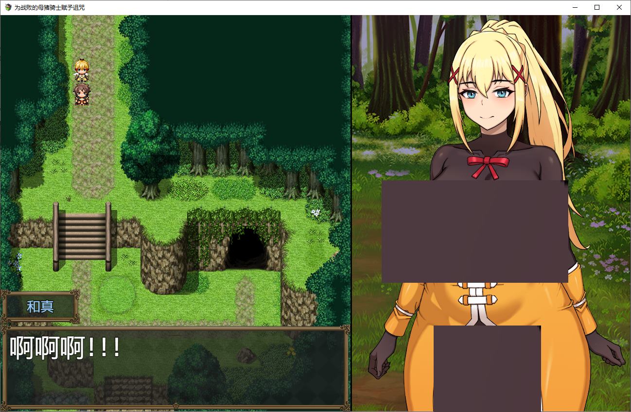 【日式RPG/中文】诅咒这个失败的M猪骑士！ 官中步兵版【新作/780M】-ACG家园网