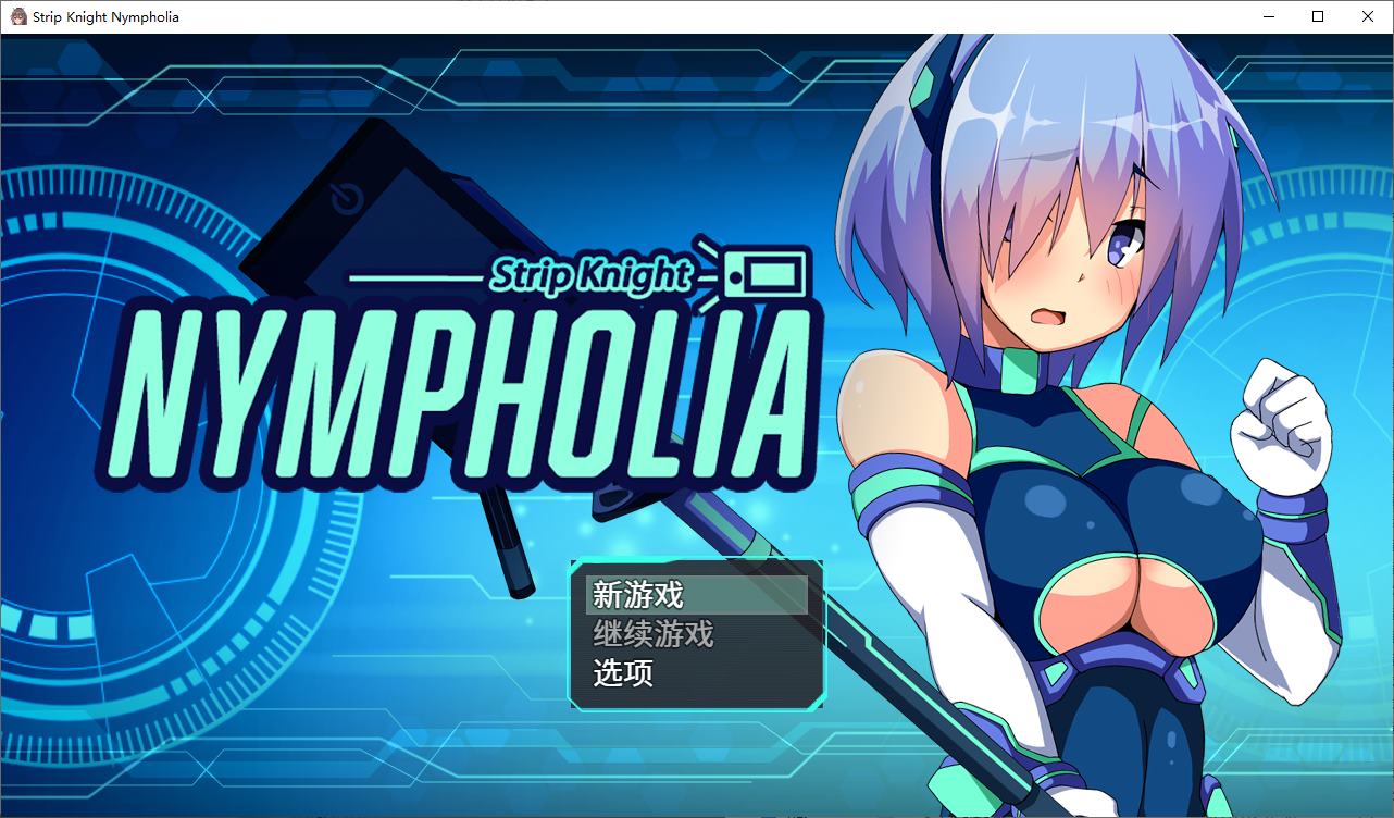【日式RPG/中文/CV】Flash Knight Nymphelia steam中文版【新作/2G】-ACG家园网