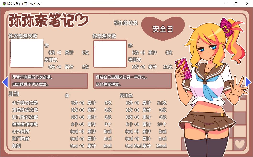 【日式RPG/中文】出租情人！安可！steam官中版【新作/640M】-ACG家园网