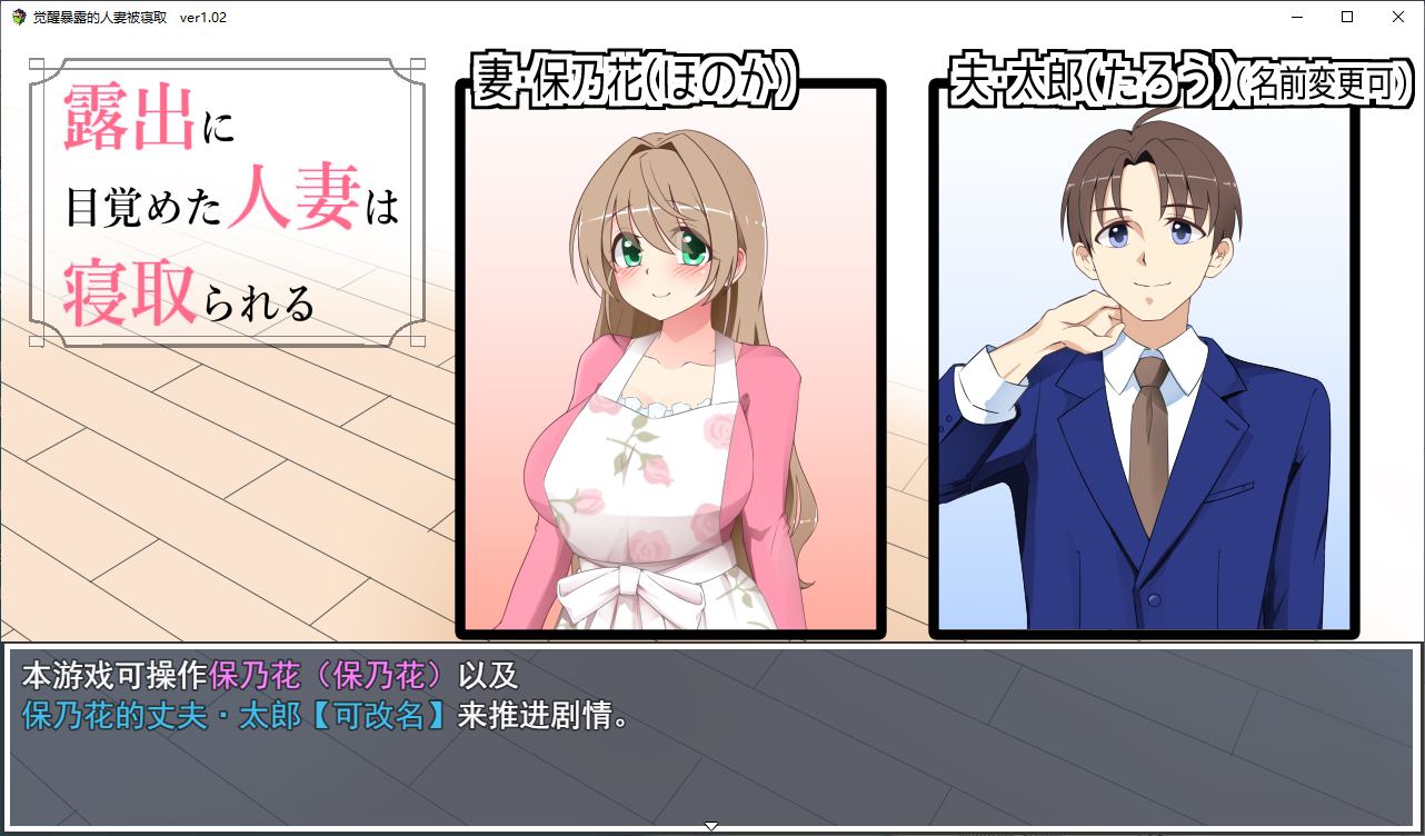 【日式RPG/汉化】一个已婚女人觉醒了暴露癖，结果被戴了绿帽子 机翻版【新作/510M】-ACG家园网