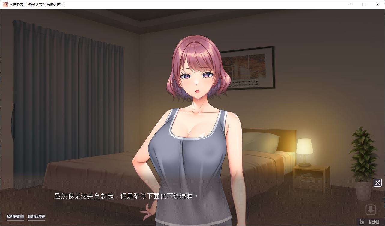 【日式ADV/中文/CV】爱的课堂 ～备孕人妻的爱情讲座～ steam中文版【新作/3.8G】-ACG家园网