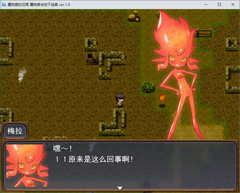 【正太RPG/汉化】魔物娘花园：魔物娘与地下迷宫 机翻版【新作/930M】-ACG家园网