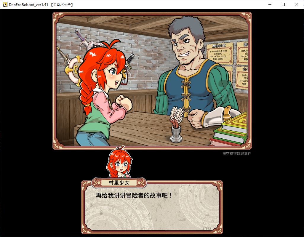 【女主ARPG/中文】淫乱迷宫大师:重启 steam中文版【新作/1.06G】