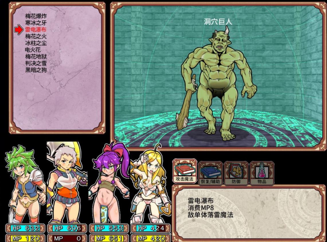 【女主ARPG/中文】淫乱迷宫大师:重启 steam中文版【新作/1.06G】