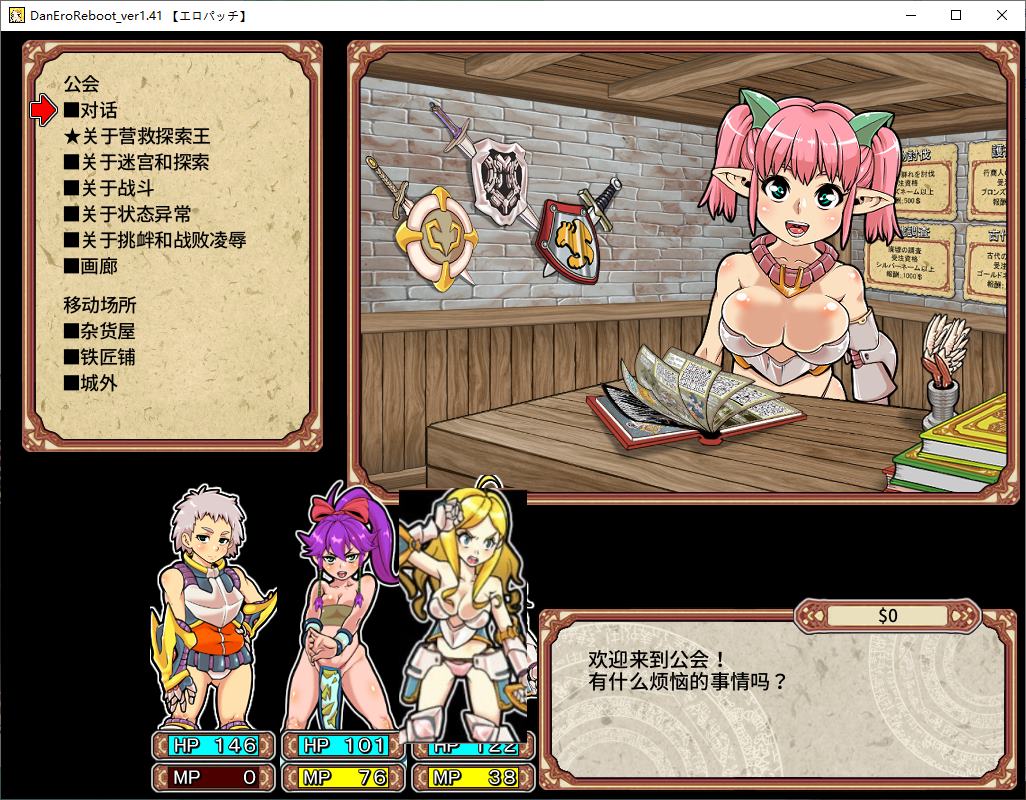 【女主ARPG/中文】淫乱迷宫大师:重启 steam中文版【新作/1.06G】