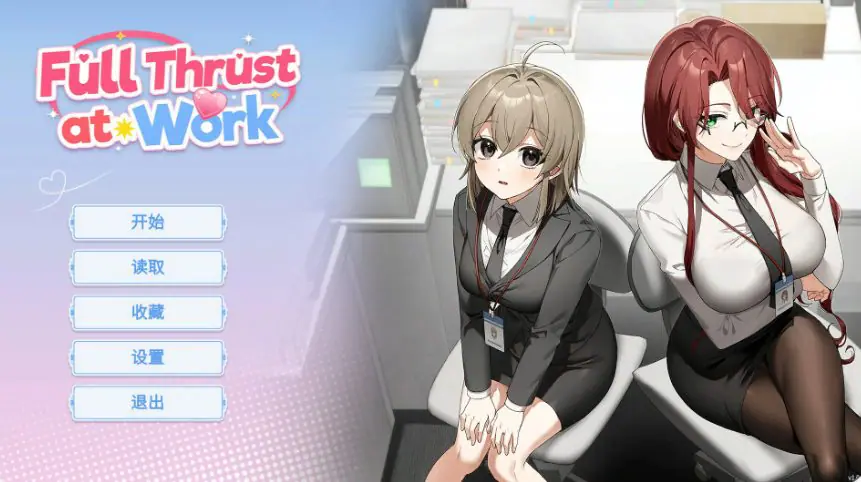 【PC/官中/日系/SLG游戏/0.37G】职场全速前进 (Full Thrust at Work) Ver1.0.1 官方中文版+日系SLG游戏+0.37G-ACG家园网