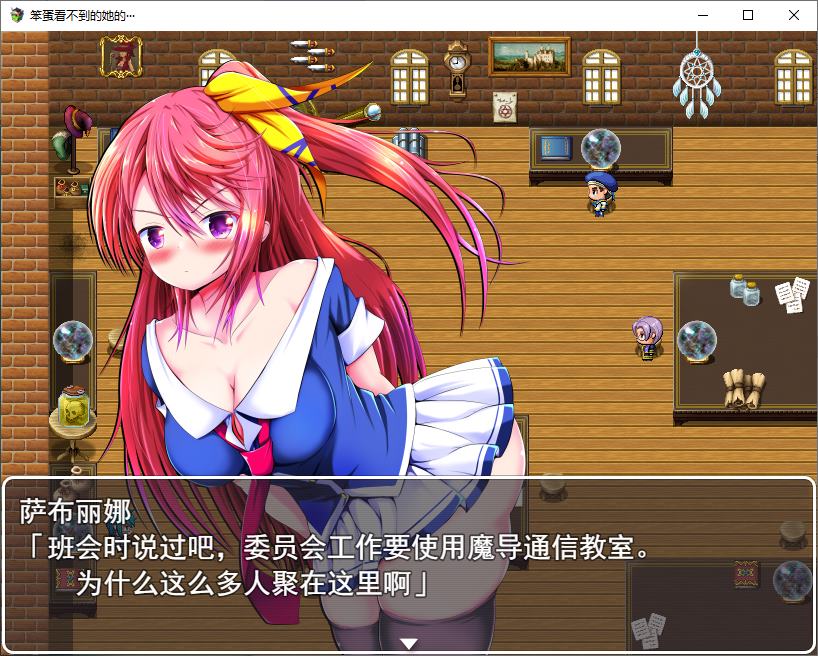 【日式RPG/汉化】她那只有我才看得见的 机翻版【新作/570M】-ACG家园网