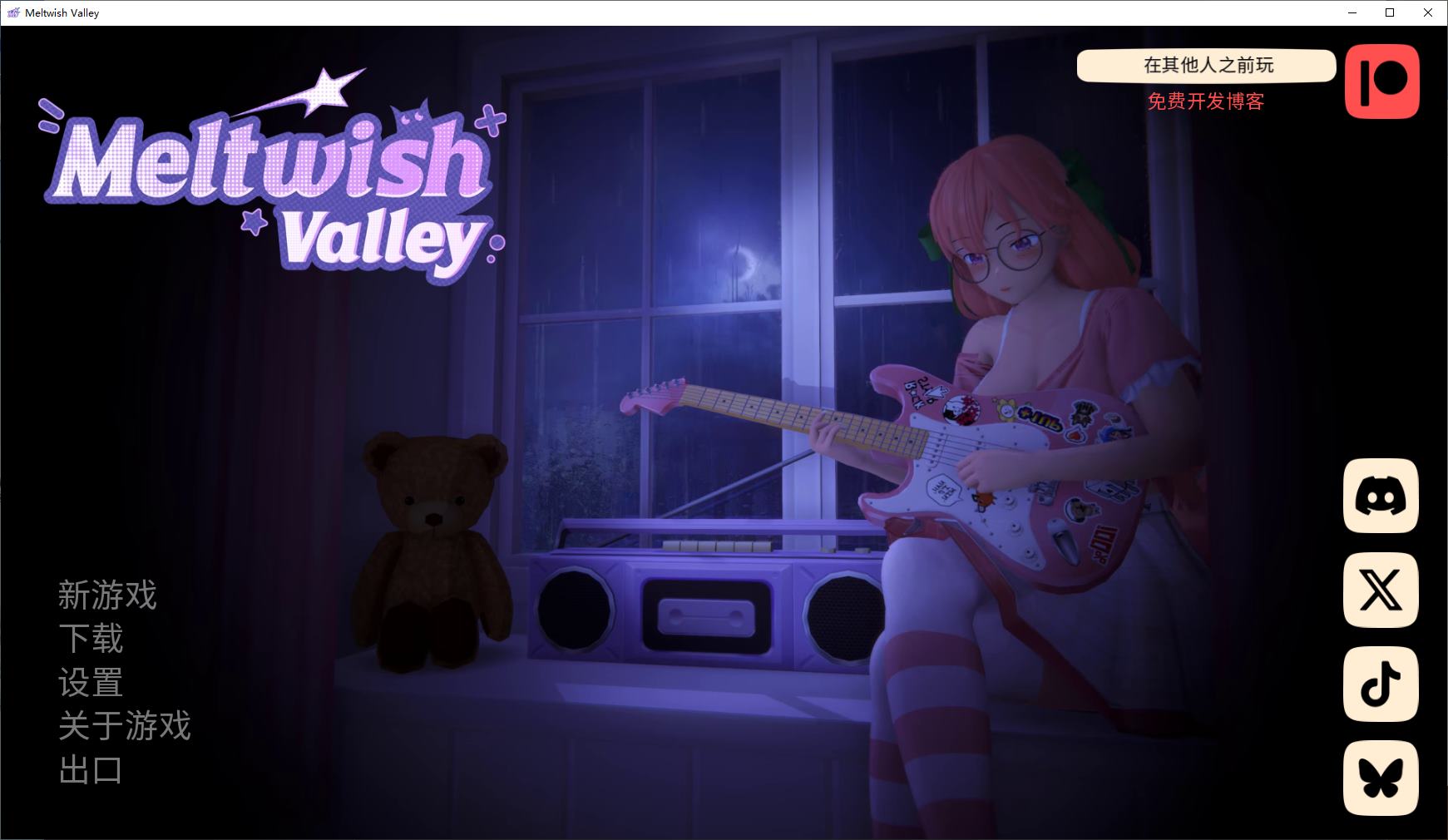 【日式SLG/中文/动态】MeltWish Valley v0.3 PC+安卓 官中步兵版【更新/3.6G】-ACG家园网