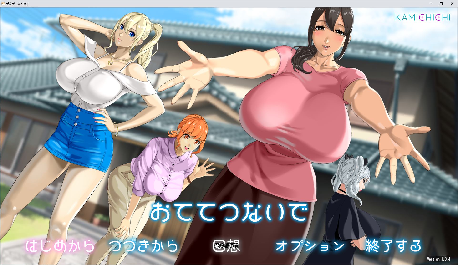 【正太RPG/汉化/动态】[神乳]牵着手 机翻版【新作/2.5G】-ACG家园网