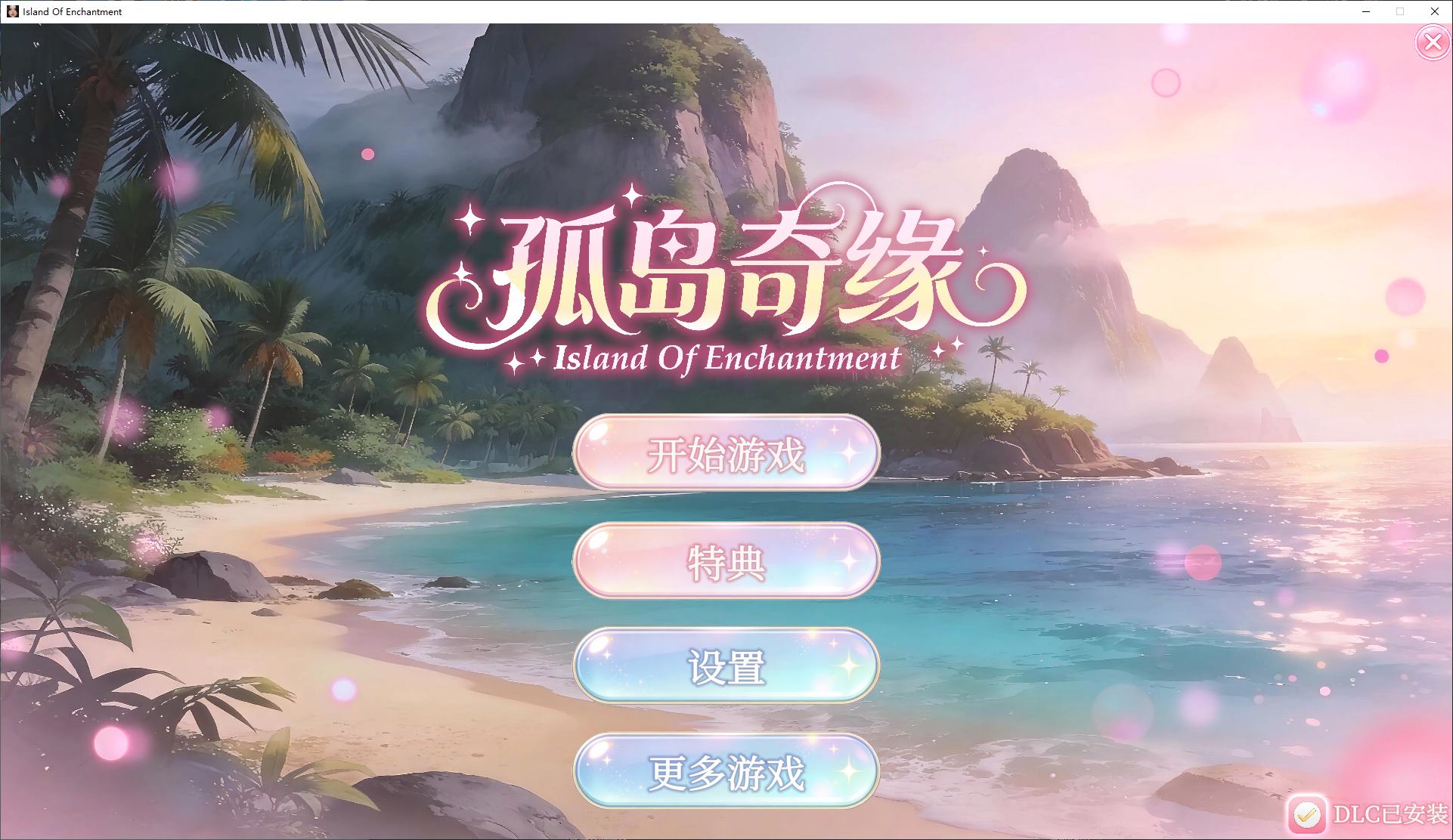【3D/中文/动态】孤岛奇缘 官中步兵版【新作/29G】-ACG家园网