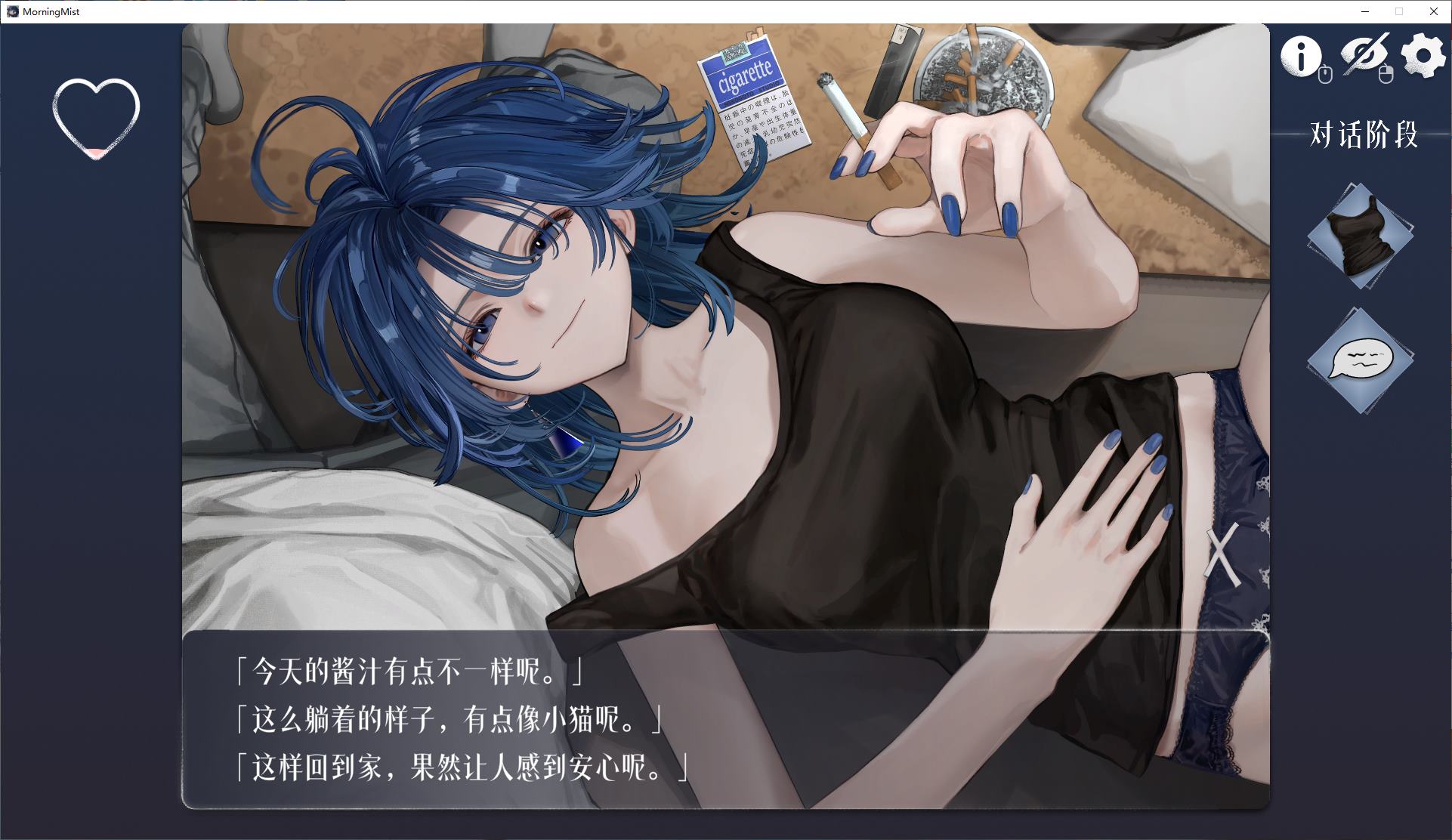 【纯爱SLG/中文/CV】邂逅朝雾:烟草的残香与黎明的你 官中版【新作/320M】