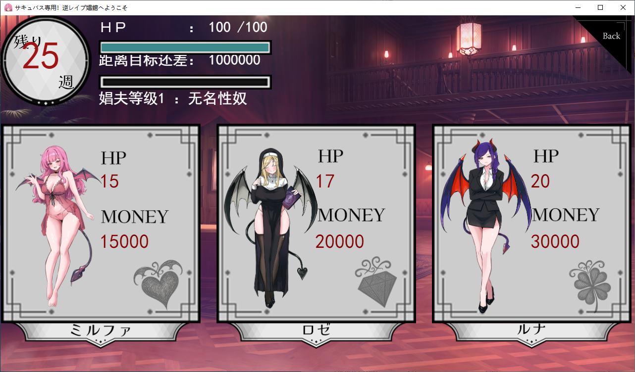 【日式RPG/汉化】仅限魅魔!欢迎来到反向强JJ院 机翻版【新作/1.7G】