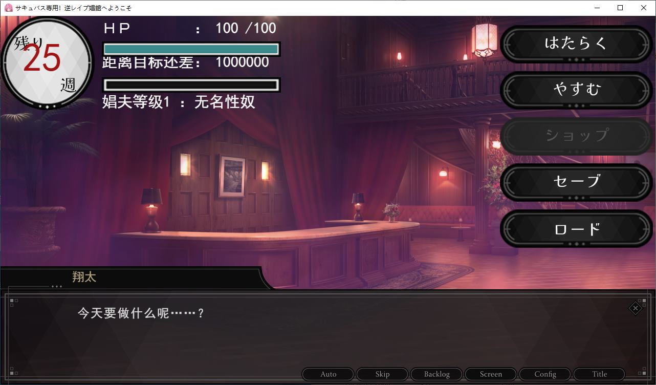 【日式RPG/汉化】仅限魅魔!欢迎来到反向强JJ院 机翻版【新作/1.7G】