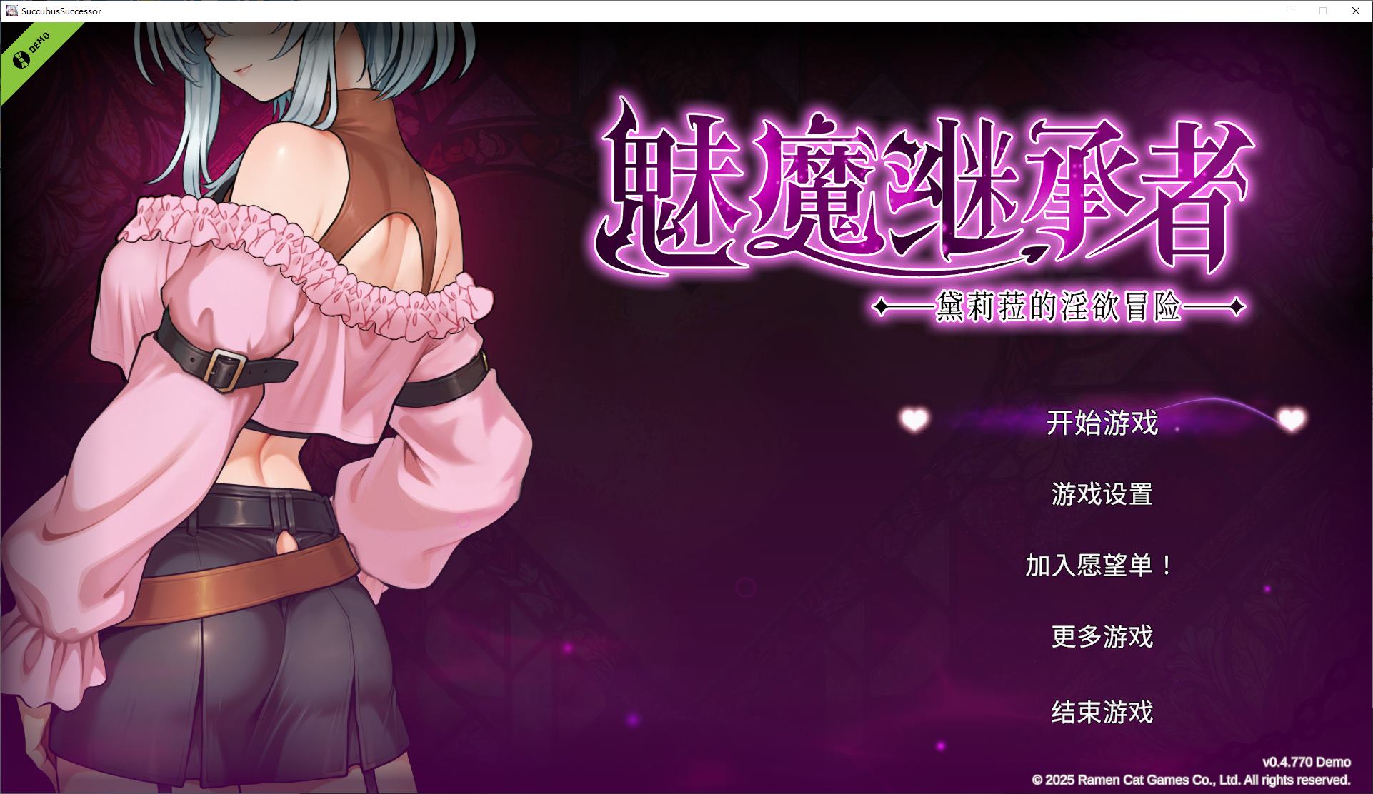 【像素ACT/中文/动态】魅魔继承者 黛莉菈的淫欲冒险 中文步兵测试版【新作/1.7G】-ACG家园网