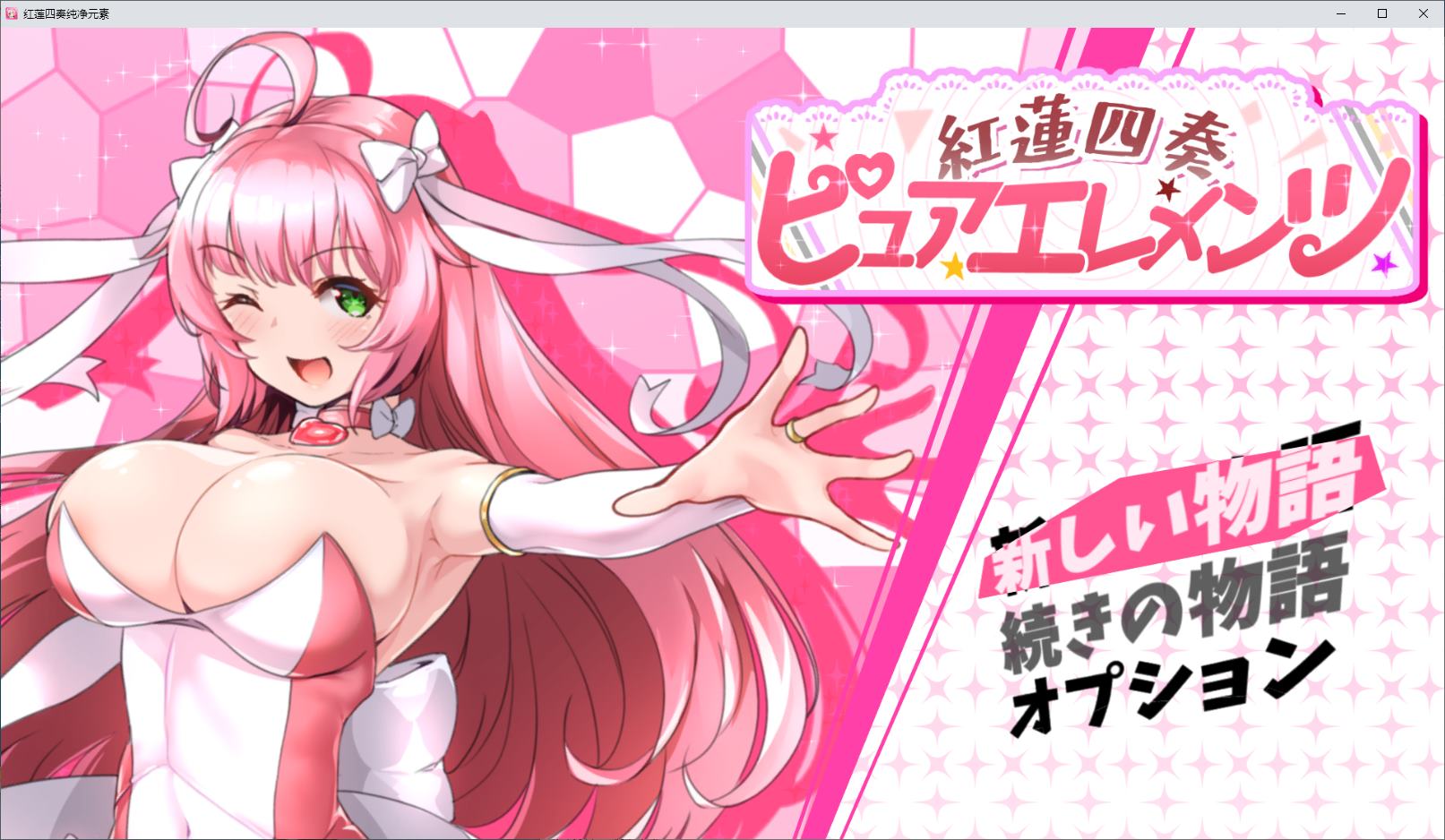 【日式RPG/汉化】红莲师父纯元素 机翻版【新作/4.4G】-ACG家园网