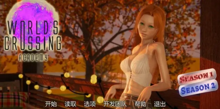 【PC/安卓/AI汉化/亚洲/3D/SLG游戏/5.65G】世界交汇学院 (Worlds Crossing Academy) Ver1.5.0.0 AI汉化版+PC+安卓+亚洲3DSLG游戏+5.65G-ACG家园网