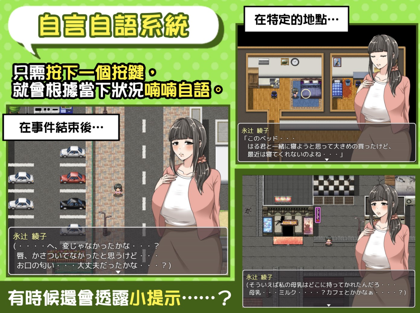 【日式RPG/中文】奔波的綾子小姐 bok官中步兵版【新作/1.1G】