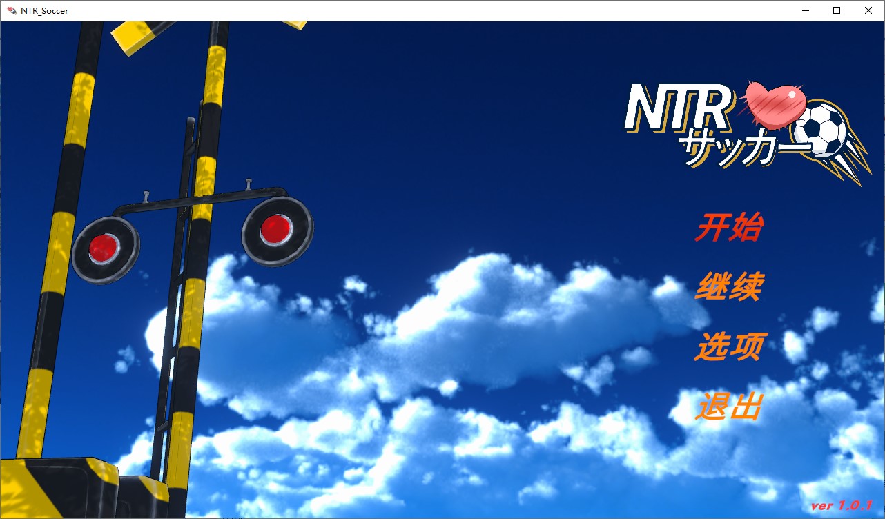 【绿色SLG/中文/动态PC】NTR足球 DL官中版【新作/6G】-ACG家园网
