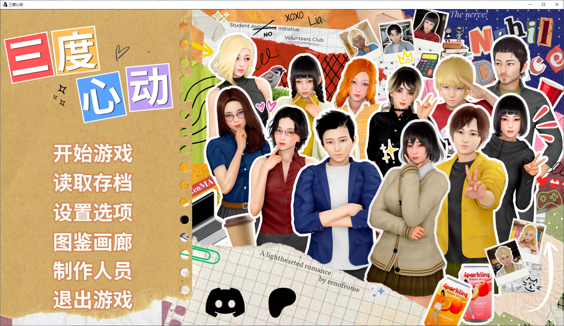 【日式SLG/中文/动态】三度心动 v0.2 安卓+PC 最新官中版【更新/3.8G】-ACG家园网