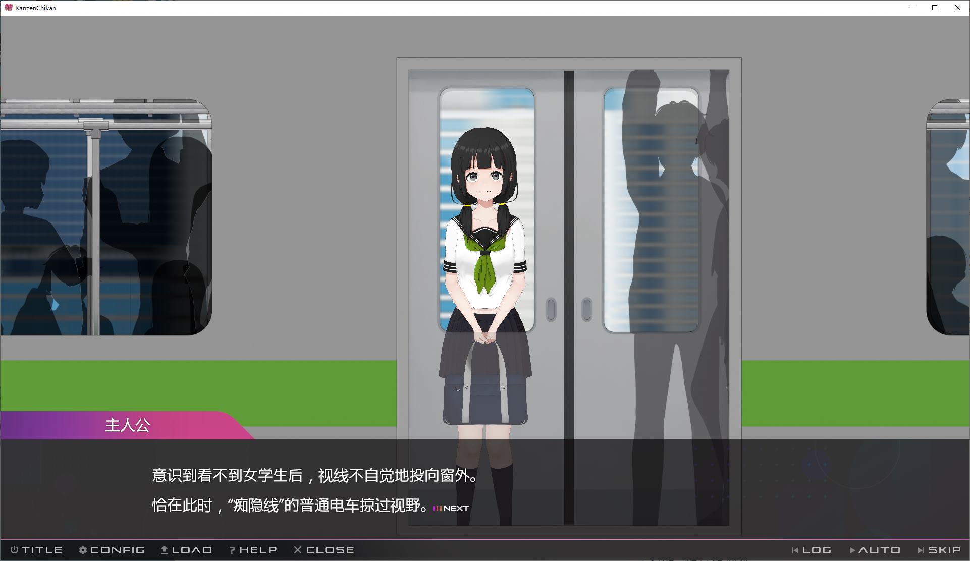 【痴汉SLG/汉化/动态】完全的猥亵者，直到害羞的JK倒下 DL机翻版【新作/3.7G】-ACG家园网