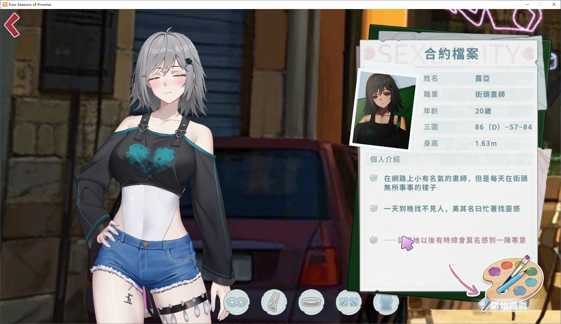 【消消乐PUZ/中文/动态】合约女友的一日体验Ⅲ 072官中步兵版【新作/3.8G】
