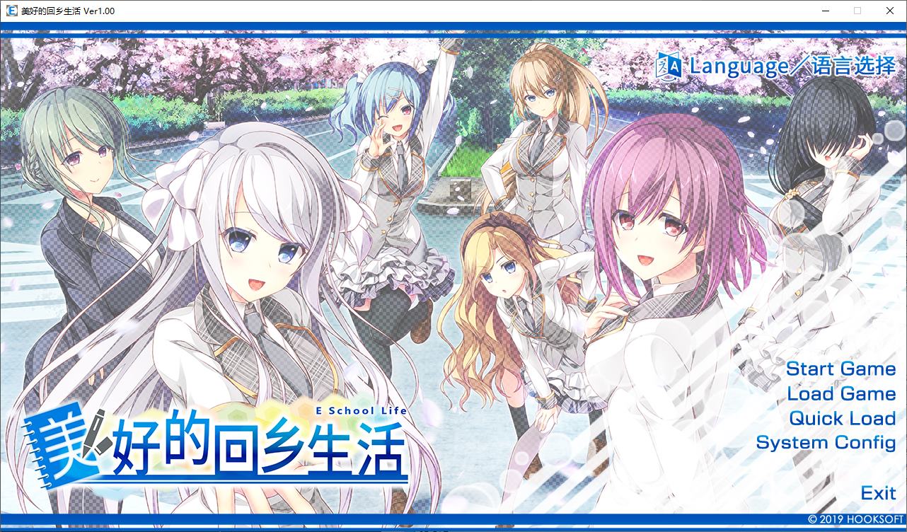 【纯爱ADV/中文PC】美好的回乡生活 steam官中版【新作/7G】-ACG家园网