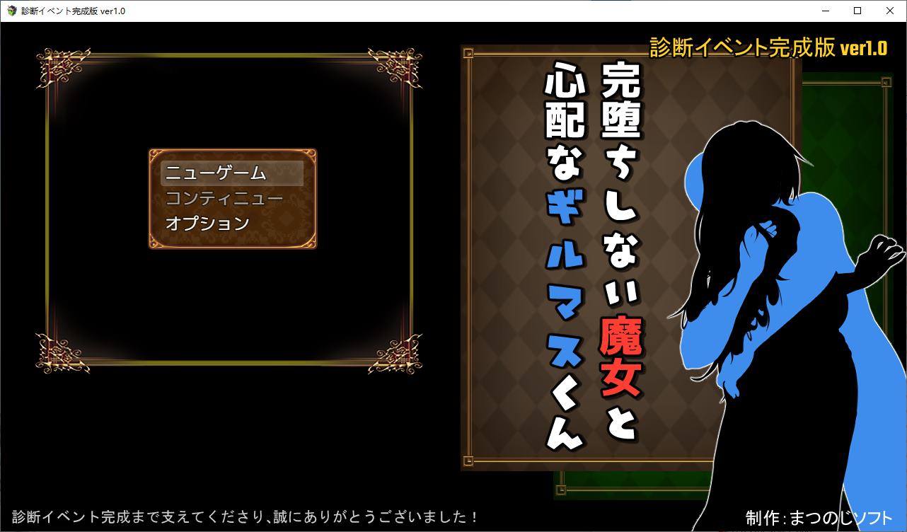 【绿色RPG/中文PC】忧心忡忡的公会会长与不屈不挠的女巫诊断版 v1.0 官中版 【更新/1G】-ACG家园网