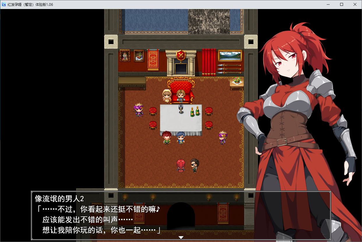 【日式RPG/汉化】赤髪の孕姫(仮) 机翻测试版 【新作/970M】-ACG家园网
