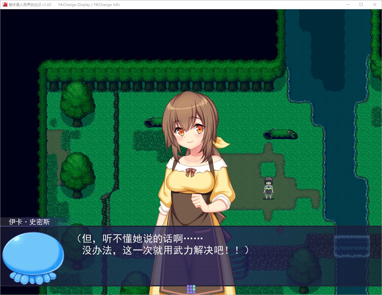 【日式RPG/中文/动态】触手星人异界创业记 steam官中步兵版【新作/2G】-ACG家园网