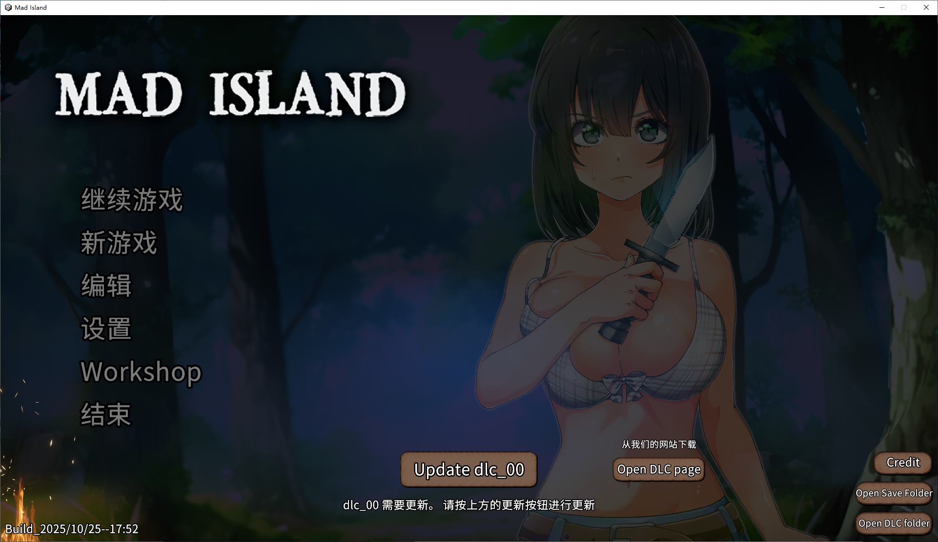 【日式ACT/中文/动态】Mad Island v0.45 官中步兵版【更新/1.2G】-ACG家园网