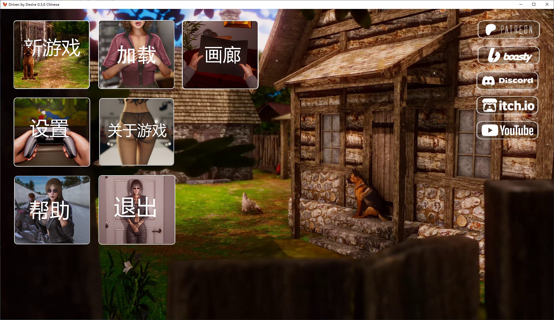 【欧美SLG/中文/动态】Driven by Desire v0.3 安卓+PC 最新官中版【更新/4.96G】-ACG家园网
